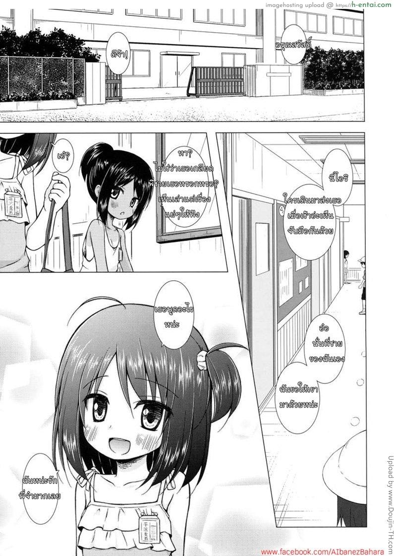 คำขอจากพี่ชาย - แผ่น 22