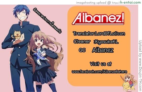 คำขอจากพี่ชาย - แผ่น 25