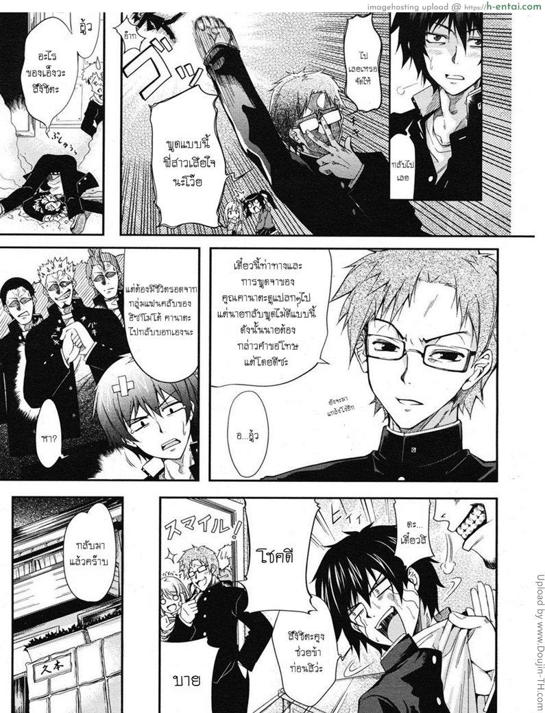 แตกใส่หน้าพี่ทุกคืน - แผ่น 3