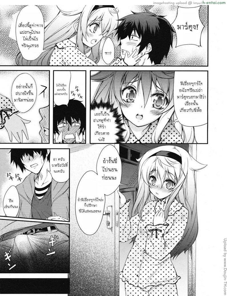 แตกใส่หน้าพี่ทุกคืน - แผ่น 5