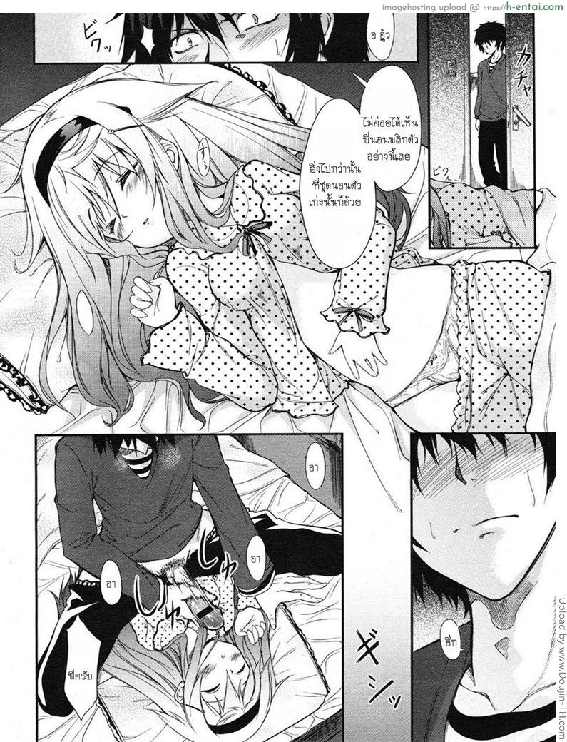 แตกใส่หน้าพี่ทุกคืน - แผ่น 6
