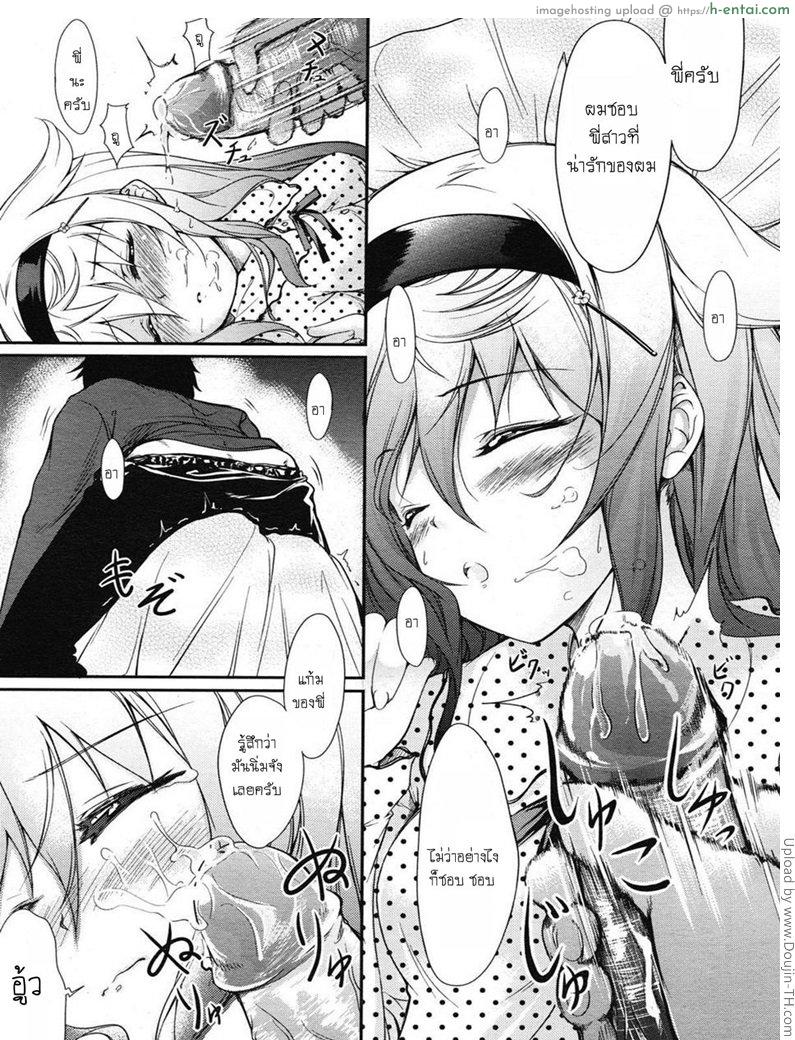 แตกใส่หน้าพี่ทุกคืน - แผ่น 7