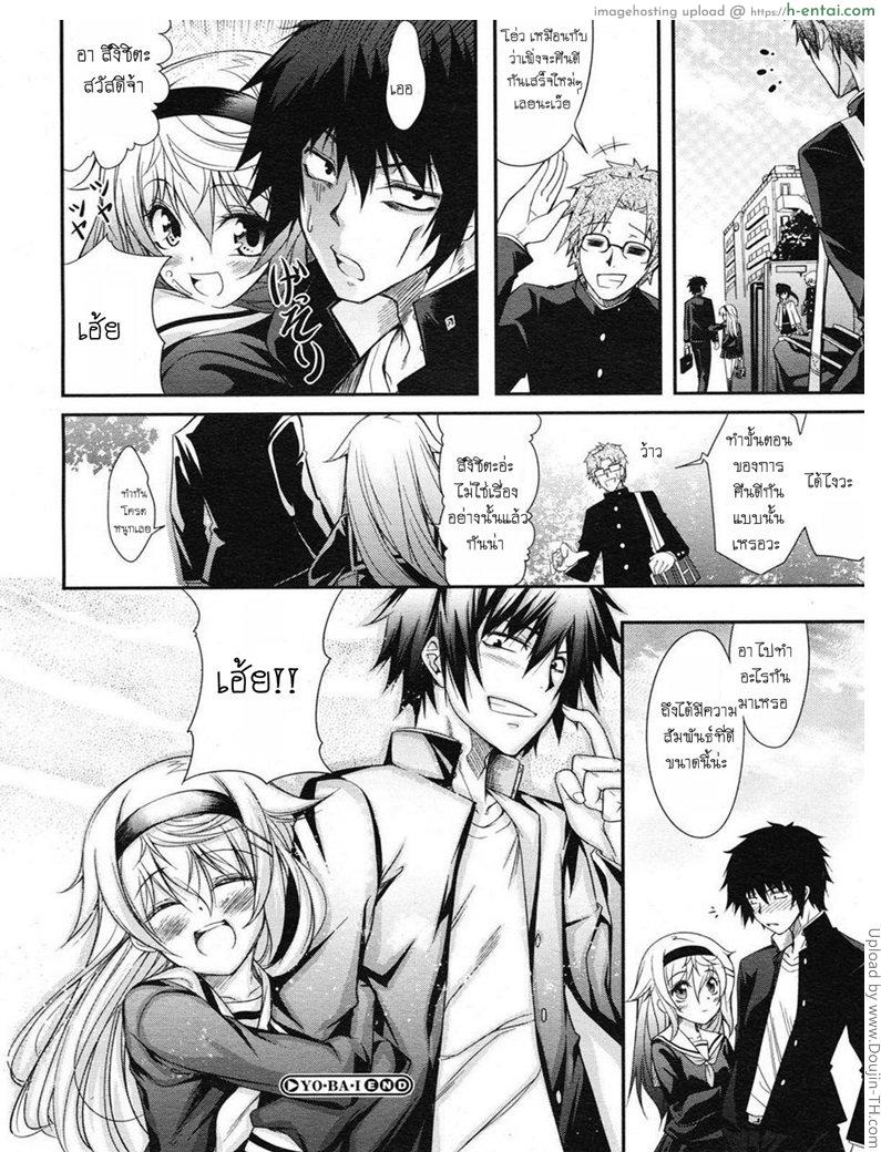 แตกใส่หน้าพี่ทุกคืน - แผ่น 22