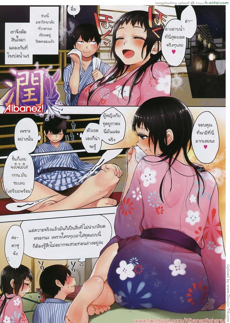 โดจิน ลูกพี่แฟนลูกน้อง 1 - ชุดเป็นเหตุ [Igumox] Boku dake no Yuuyami Ch. 1 แปลไทย 2
