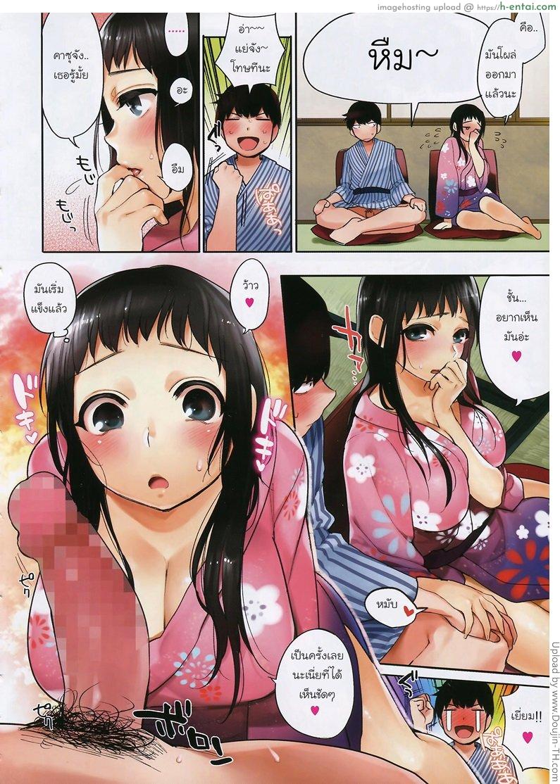 ลูกพี่แฟนลูกน้อง 1 - ชุดเป็นเหตุ - แผ่น 2