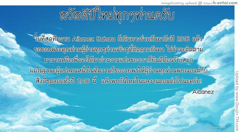 ลูกพี่แฟนลูกน้อง 1 - ชุดเป็นเหตุ - แผ่น 9