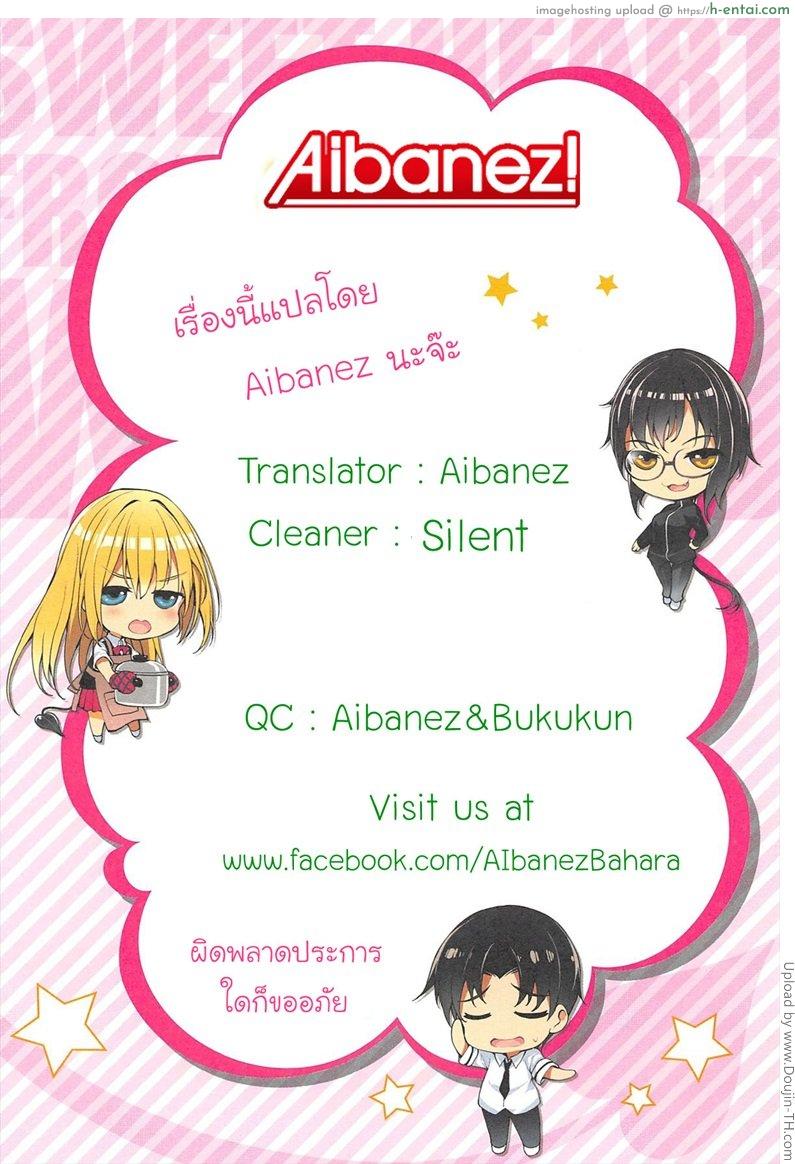 ลูกพี่แฟนลูกน้อง 1 - ชุดเป็นเหตุ - แผ่น 10