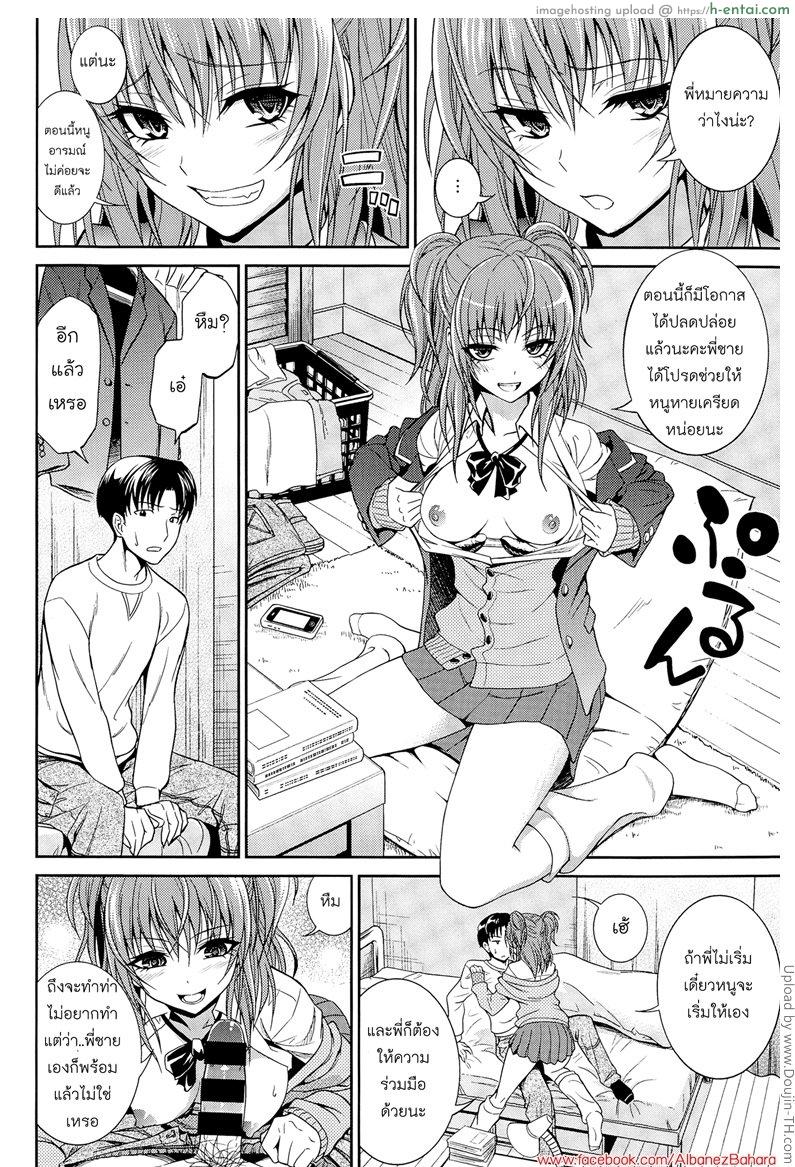 หนูเครียดจัง พี่ช่วยหน่อย - แผ่น 2