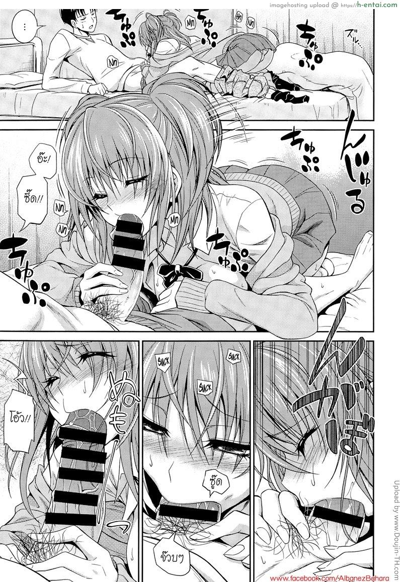 หนูเครียดจัง พี่ช่วยหน่อย - แผ่น 3