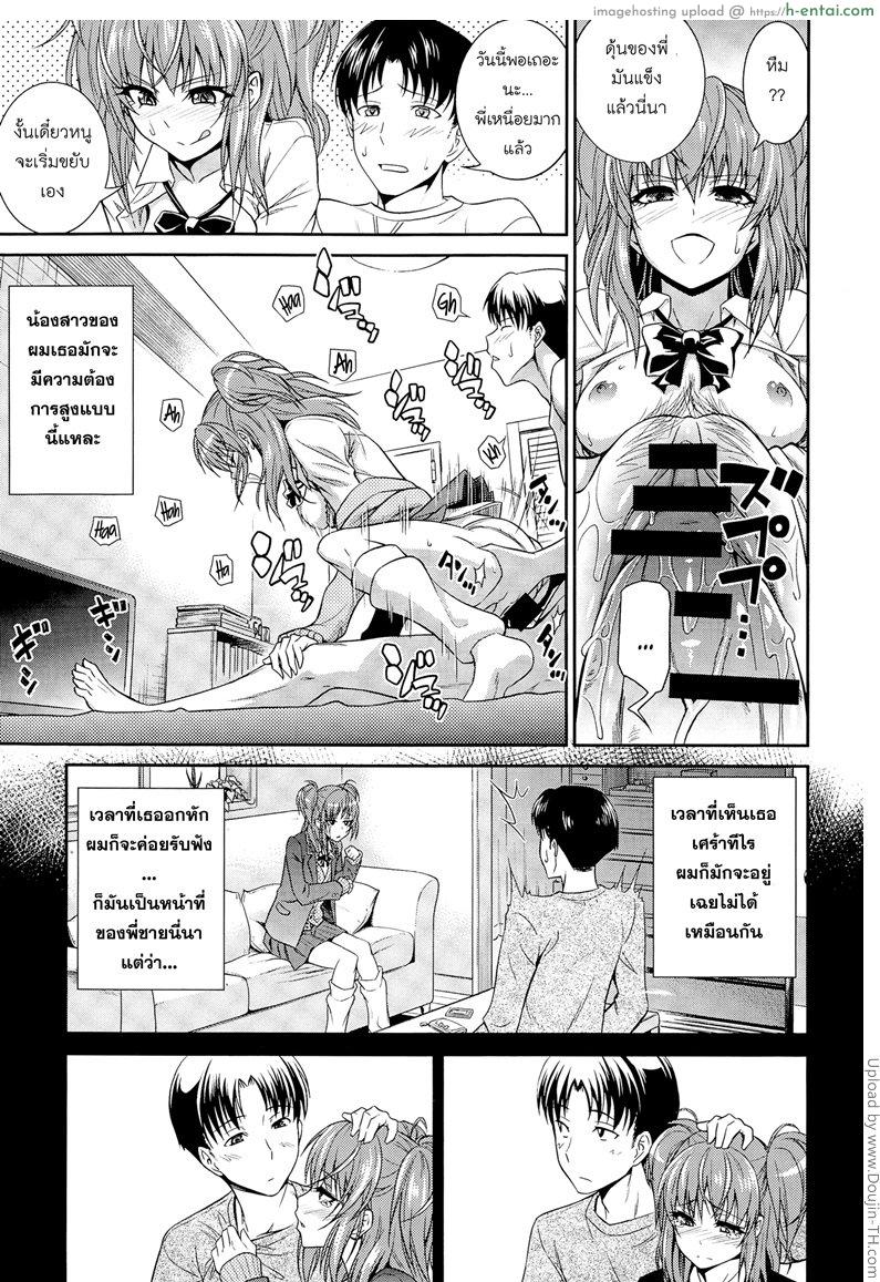 หนูเครียดจัง พี่ช่วยหน่อย - แผ่น 7