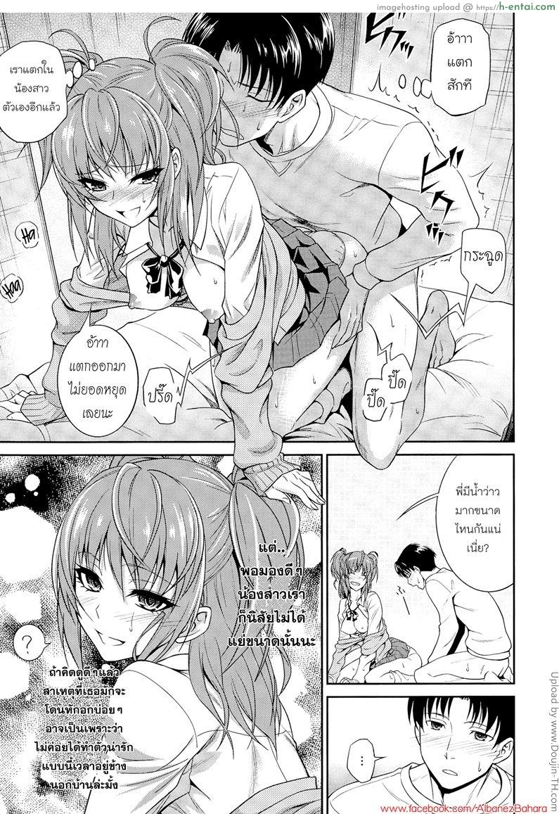 หนูเครียดจัง พี่ช่วยหน่อย - แผ่น 9