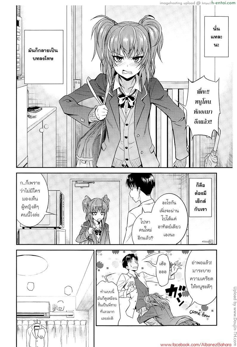 หนูเครียดจัง พี่ช่วยหน่อย - แผ่น 10