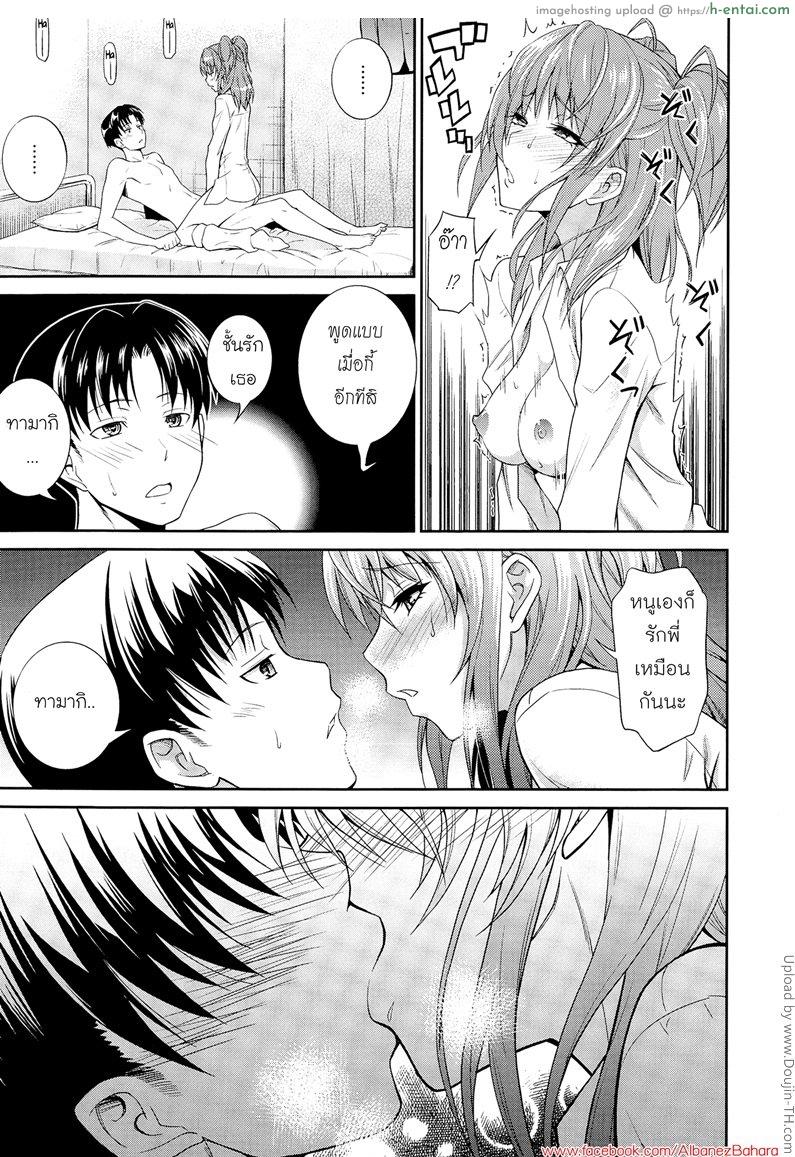 หนูเครียดจัง พี่ช่วยหน่อย - แผ่น 13