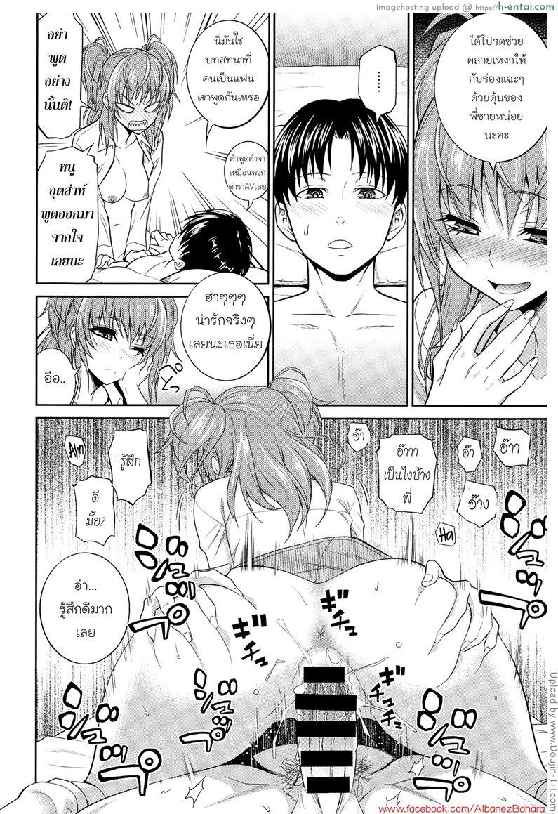 หนูเครียดจัง พี่ช่วยหน่อย - แผ่น 16