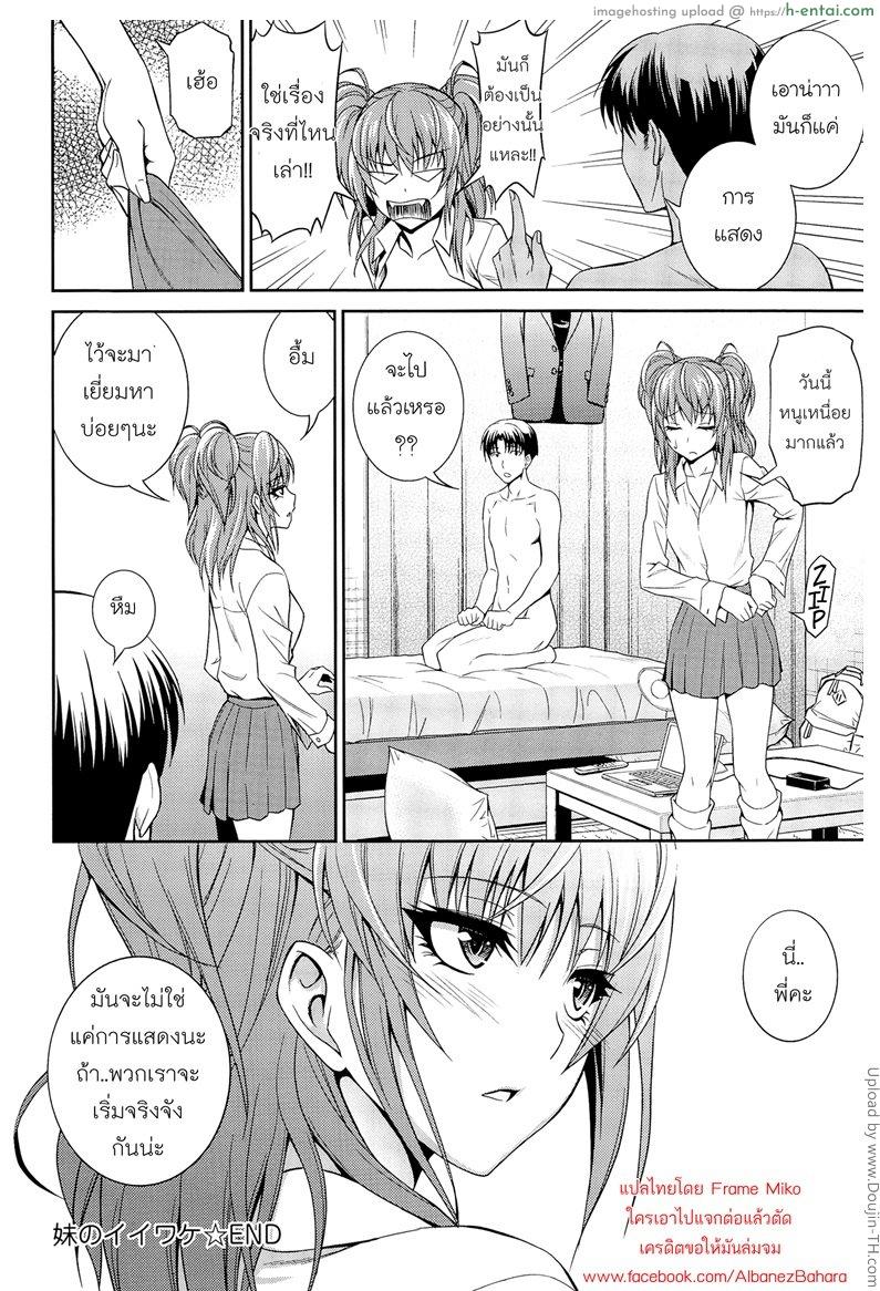 หนูเครียดจัง พี่ช่วยหน่อย - แผ่น 22