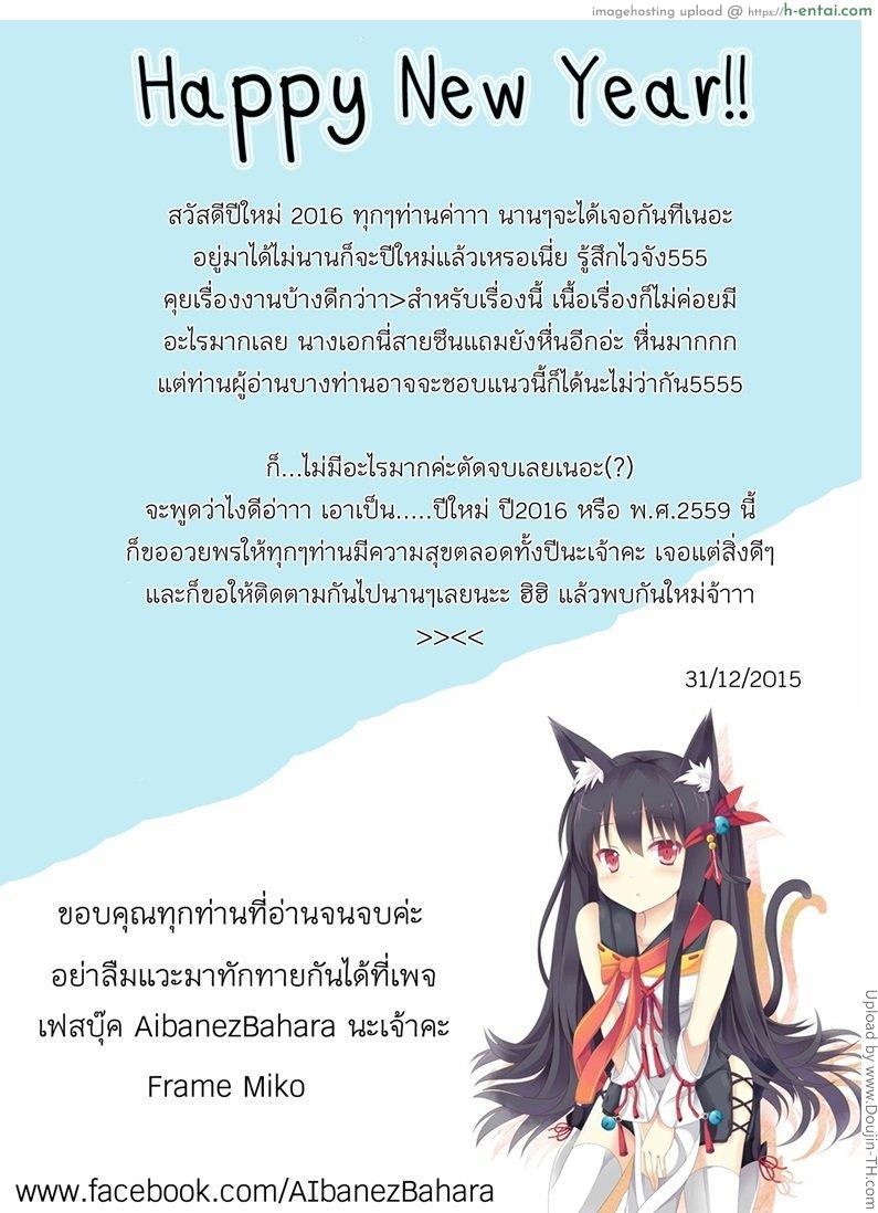 หนูเครียดจัง พี่ช่วยหน่อย - แผ่น 23