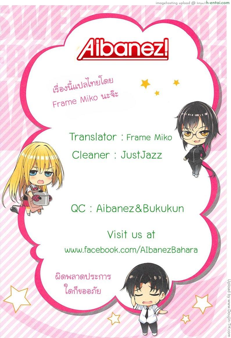 หนูเครียดจัง พี่ช่วยหน่อย - แผ่น 24