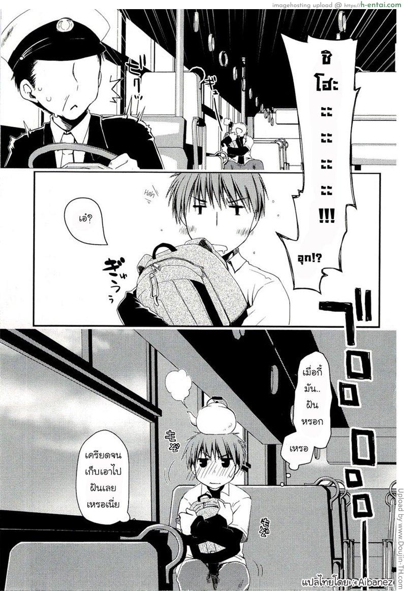 ภูมิแพ้กรุงเทพ 1 - กลับบ้านนอก - แผ่น 5