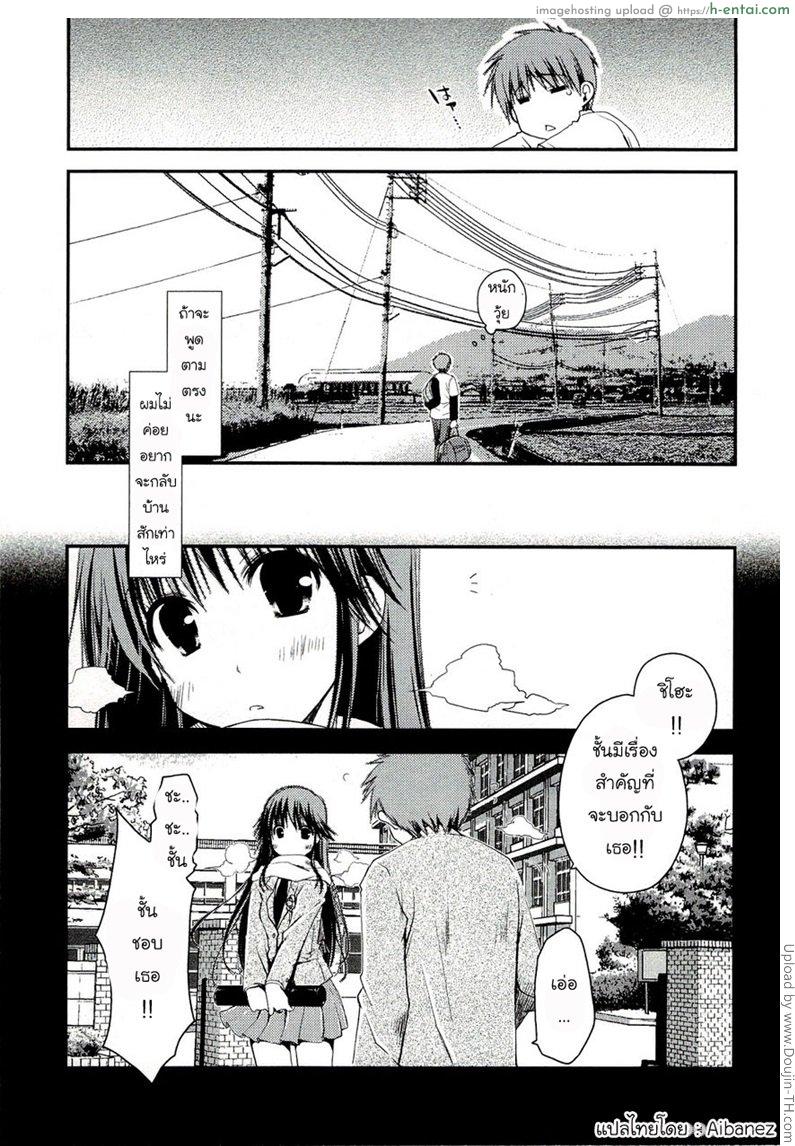 ภูมิแพ้กรุงเทพ 1 - กลับบ้านนอก - แผ่น 7