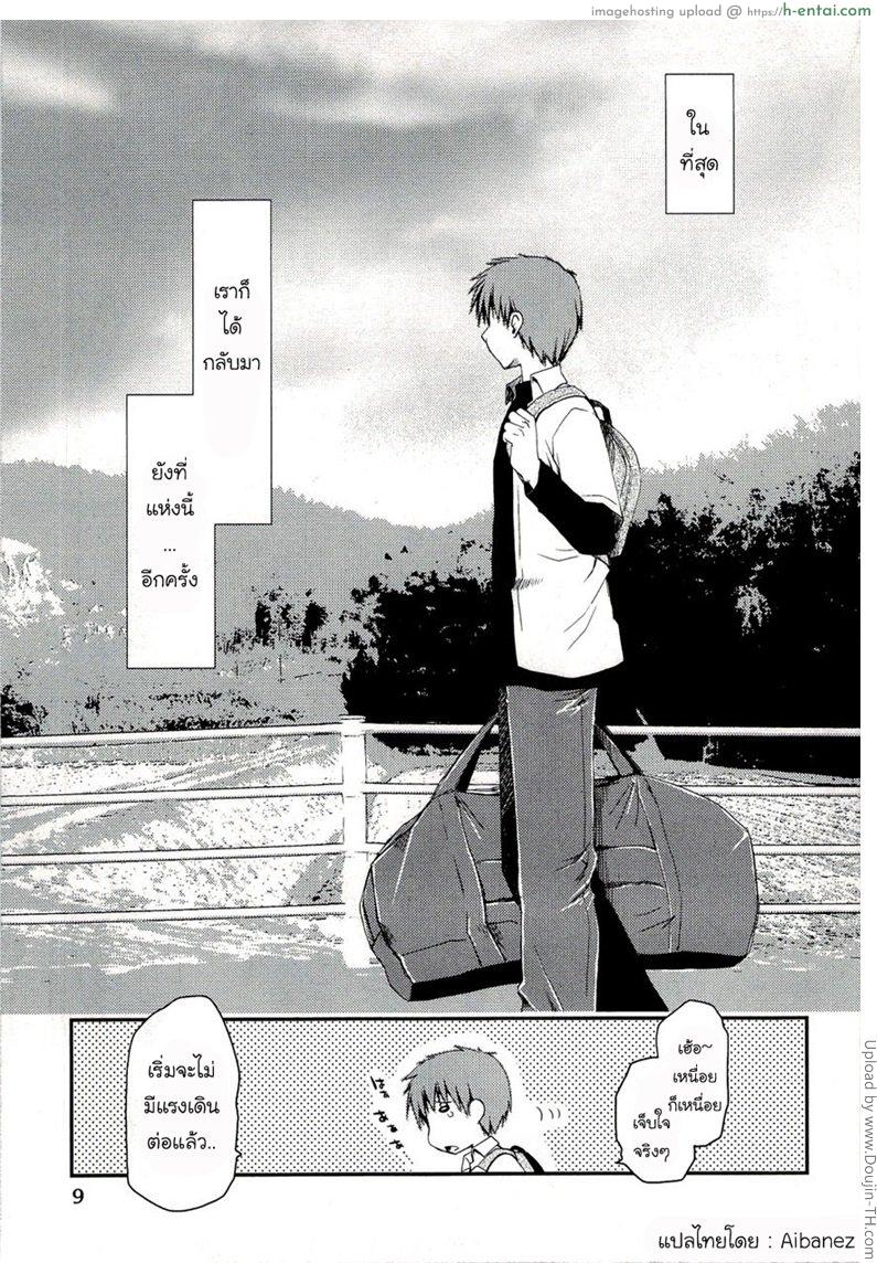 ภูมิแพ้กรุงเทพ 1 - กลับบ้านนอก - แผ่น 9