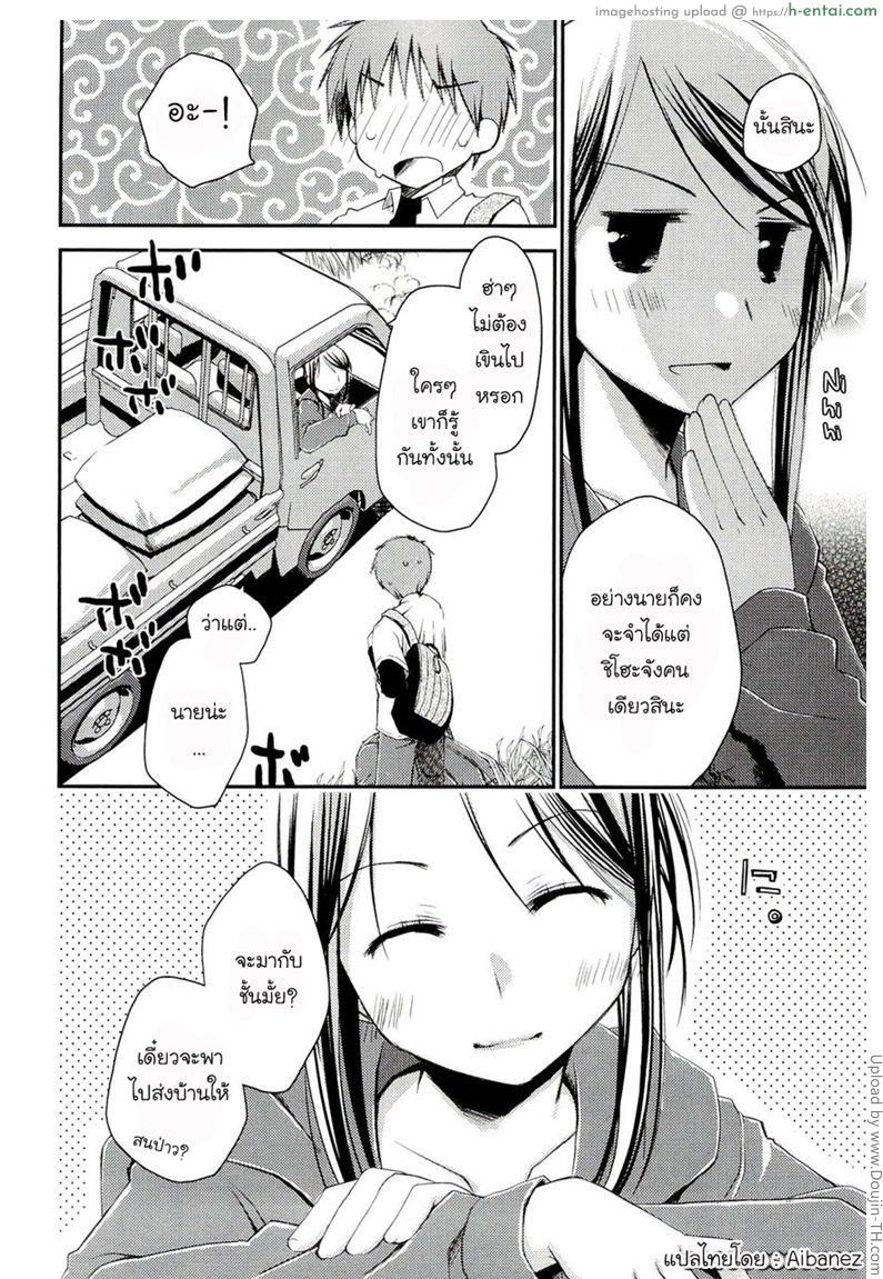 ภูมิแพ้กรุงเทพ 1 - กลับบ้านนอก - แผ่น 12