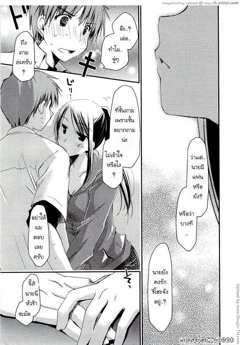 ภูมิแพ้กรุงเทพ 1 - กลับบ้านนอก - แผ่น 15