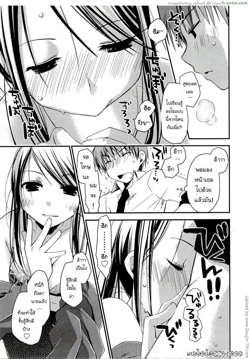 ภูมิแพ้กรุงเทพ 1 - กลับบ้านนอก - แผ่น 19