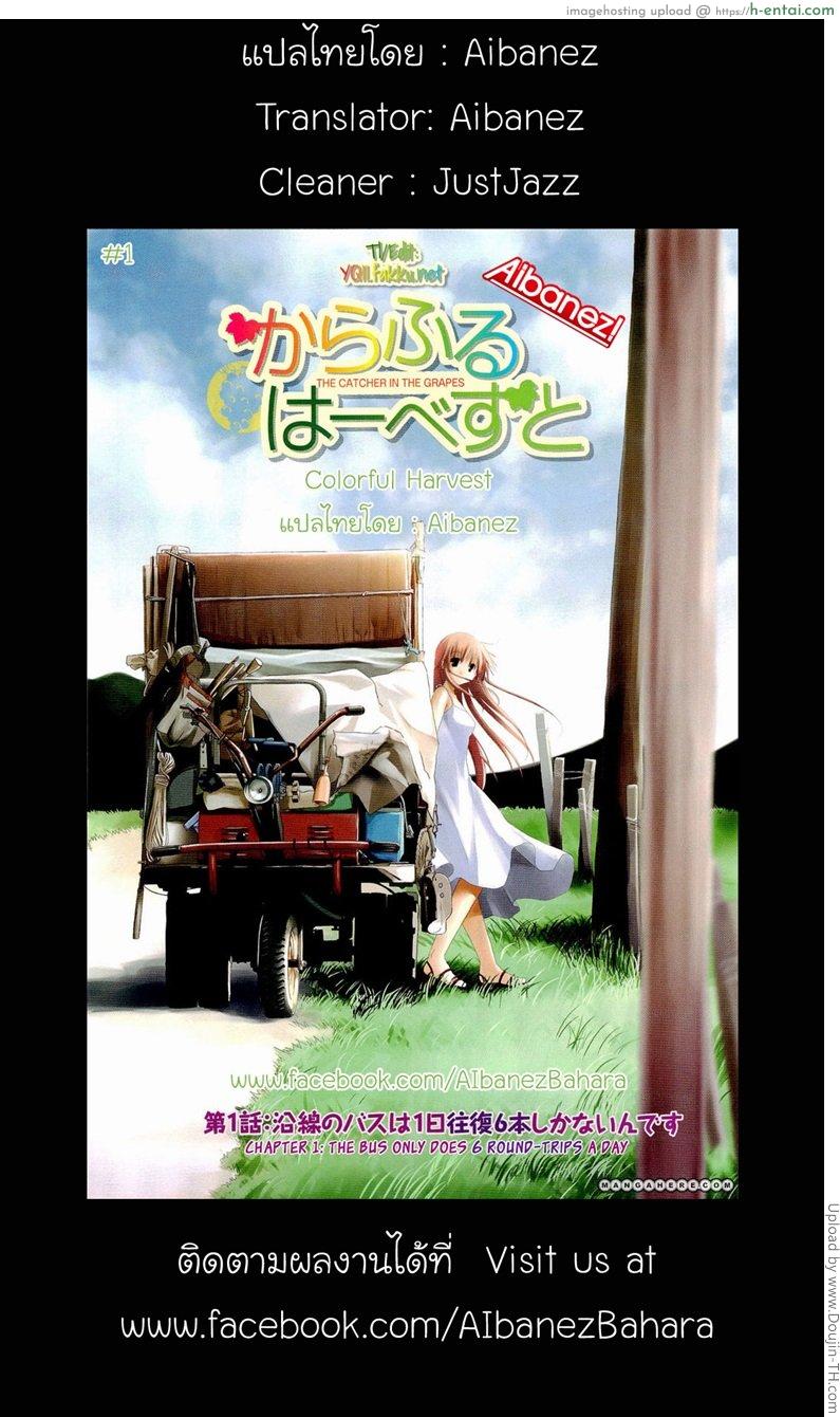 ภูมิแพ้กรุงเทพ 1 - กลับบ้านนอก - แผ่น 27