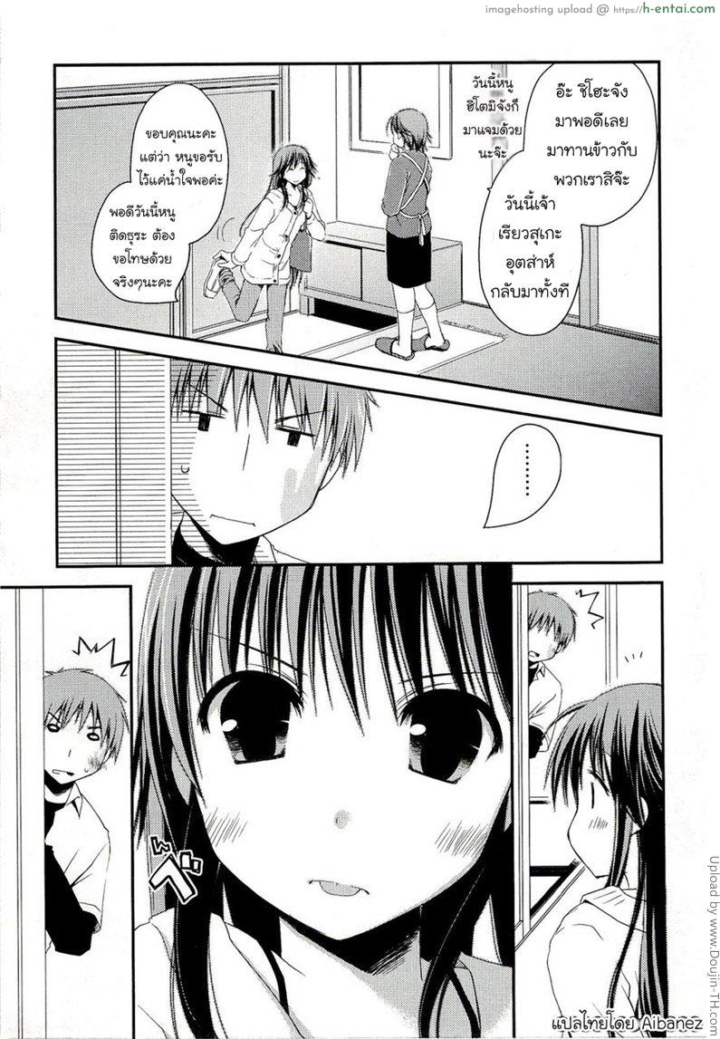 โดจิน ภูมิแพ้กรุงเทพ 2 - เพื่อนรักเก่า Colorful Harvest 2 แปลไทย 8