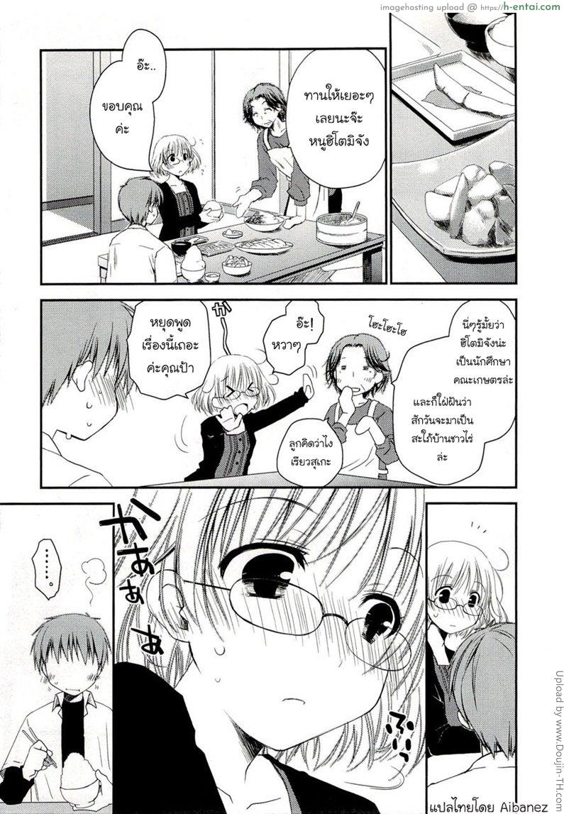 ภูมิแพ้กรุงเทพ 2 - เพื่อนรักเก่า - แผ่น 3