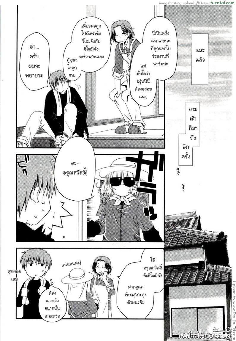 ภูมิแพ้กรุงเทพ 2 - เพื่อนรักเก่า - แผ่น 4