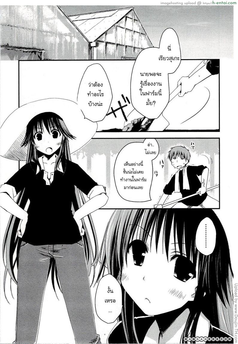 ภูมิแพ้กรุงเทพ 2 - เพื่อนรักเก่า - แผ่น 5