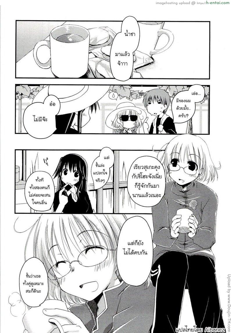 ภูมิแพ้กรุงเทพ 2 - เพื่อนรักเก่า - แผ่น 8