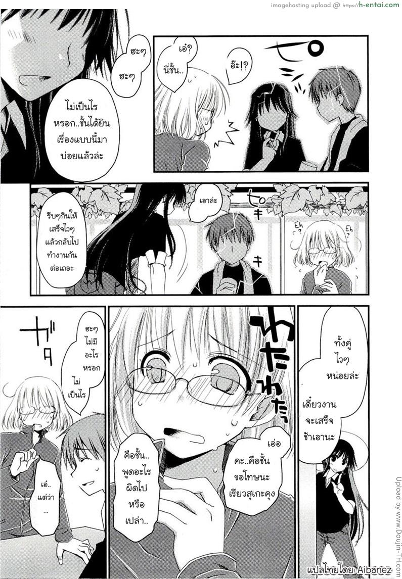 ภูมิแพ้กรุงเทพ 2 - เพื่อนรักเก่า - แผ่น 9