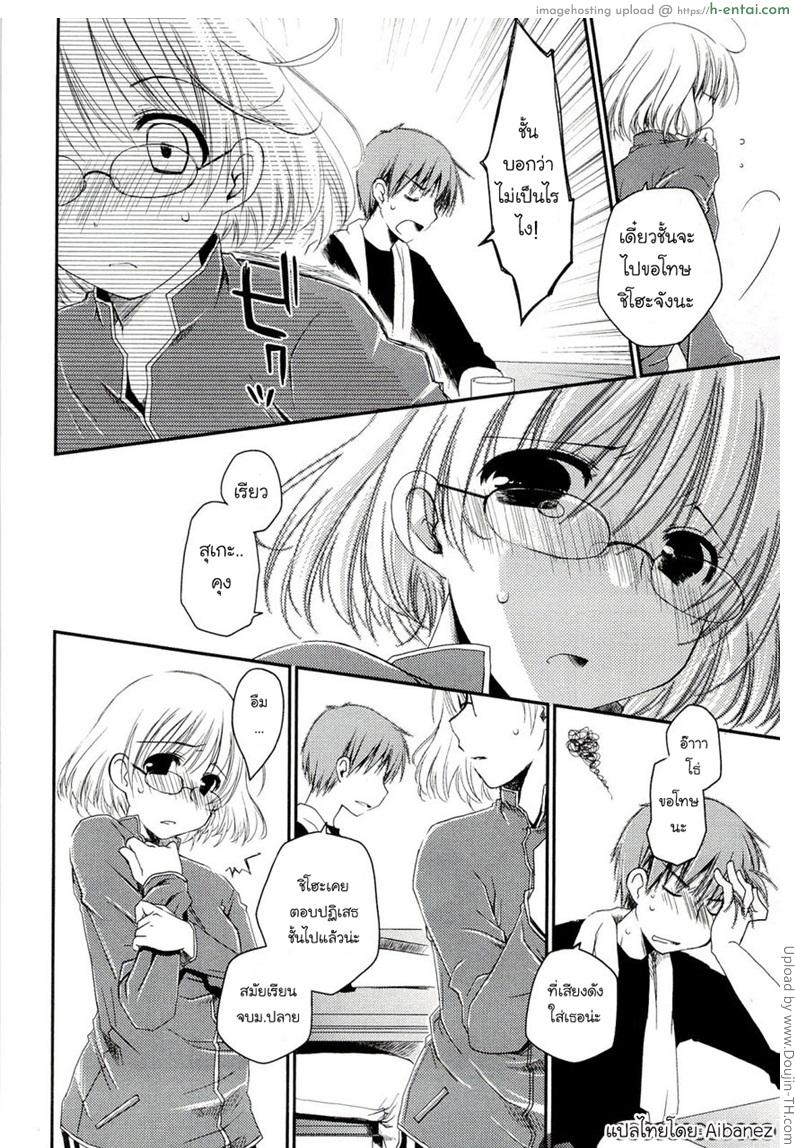 ภูมิแพ้กรุงเทพ 2 - เพื่อนรักเก่า - แผ่น 10