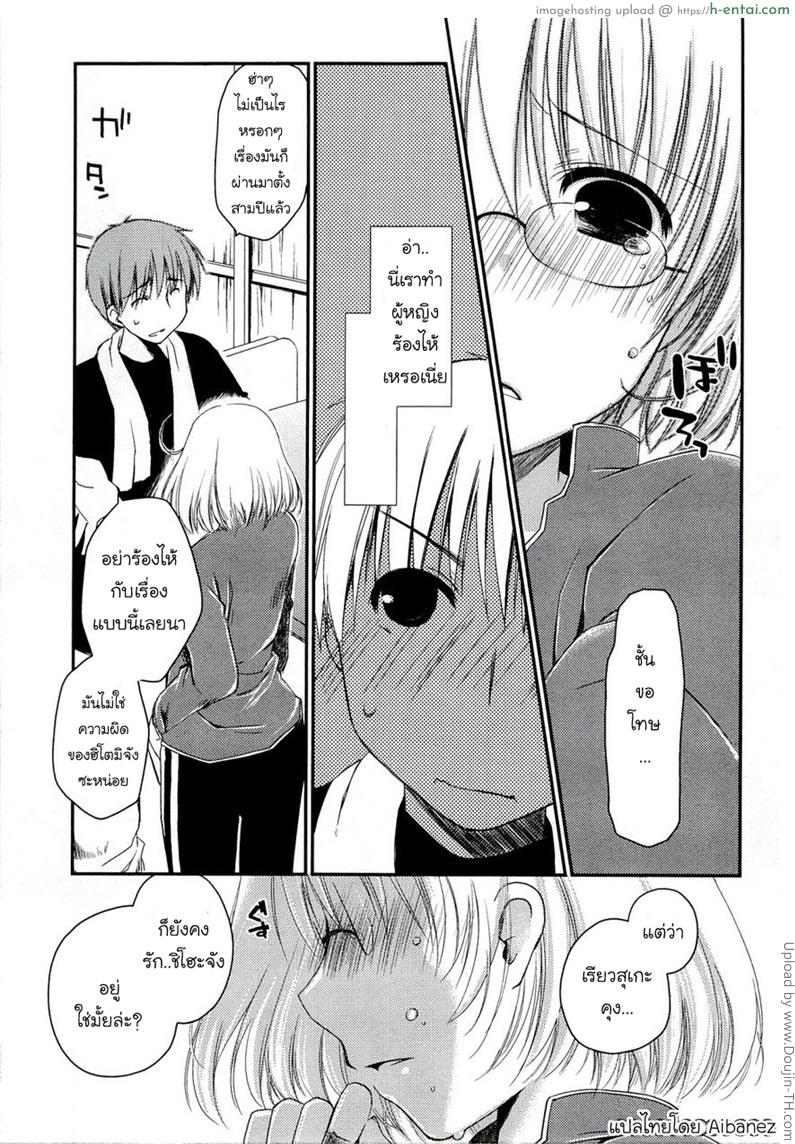 ภูมิแพ้กรุงเทพ 2 - เพื่อนรักเก่า - แผ่น 11