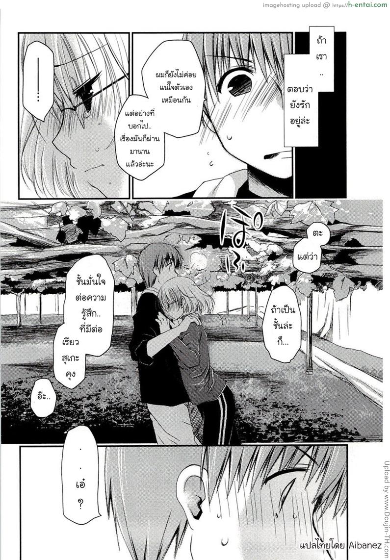 ภูมิแพ้กรุงเทพ 2 - เพื่อนรักเก่า - แผ่น 12