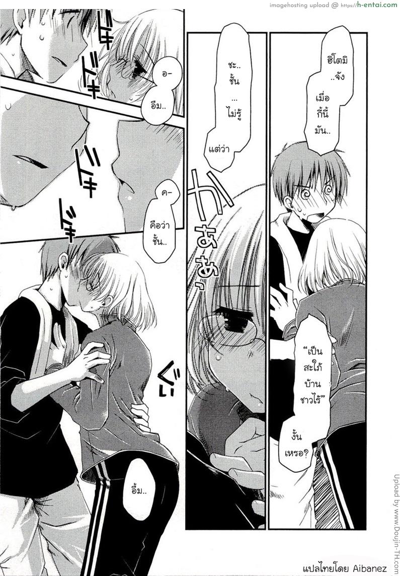 ภูมิแพ้กรุงเทพ 2 - เพื่อนรักเก่า - แผ่น 13