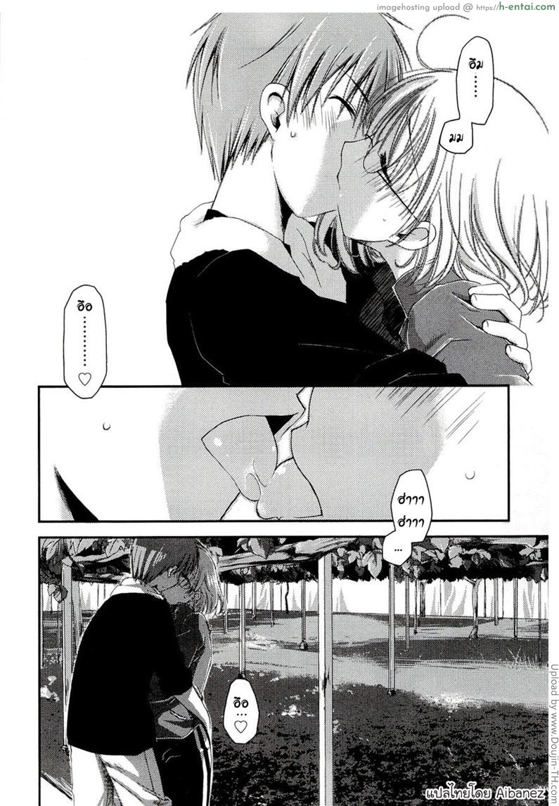 ภูมิแพ้กรุงเทพ 2 - เพื่อนรักเก่า - แผ่น 14