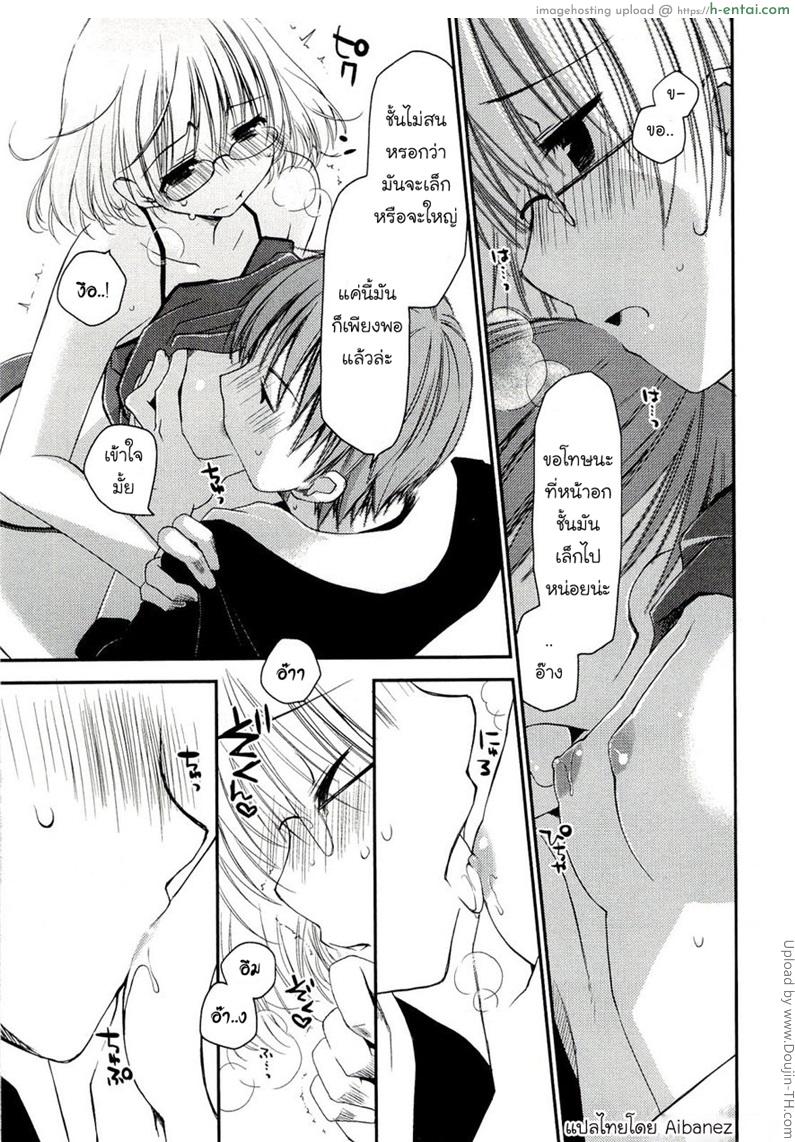 ภูมิแพ้กรุงเทพ 2 - เพื่อนรักเก่า - แผ่น 17