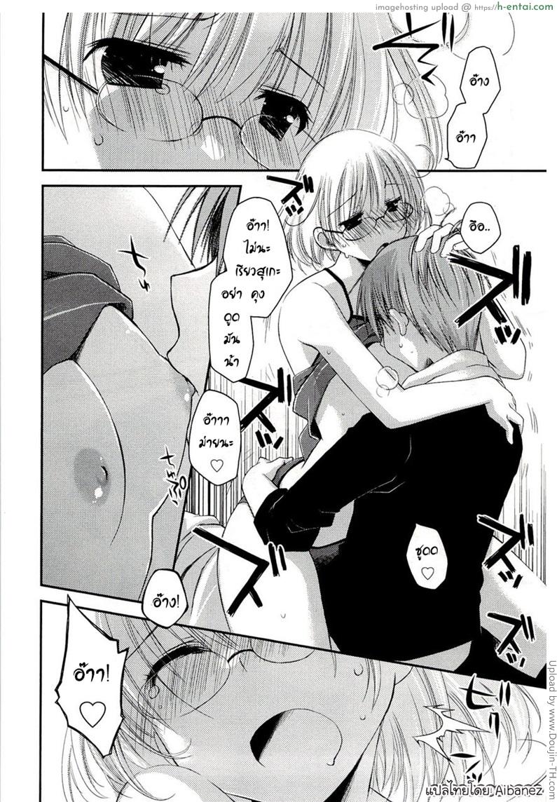 ภูมิแพ้กรุงเทพ 2 - เพื่อนรักเก่า - แผ่น 20