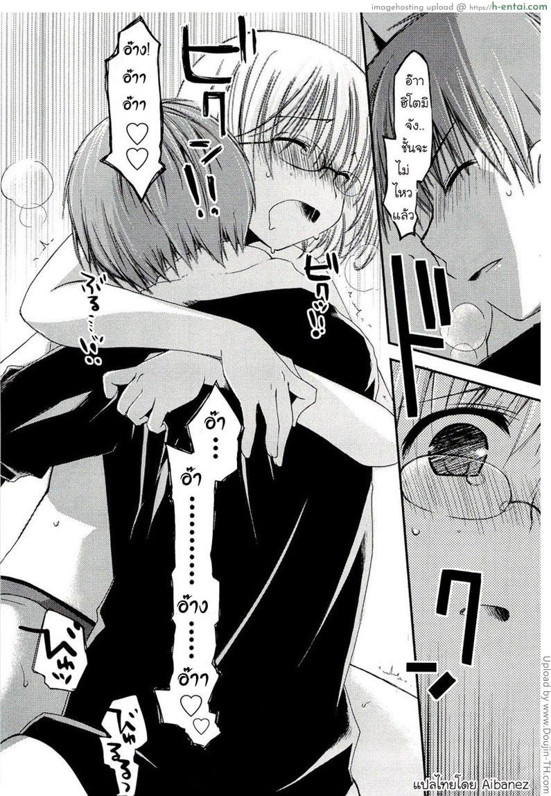 ภูมิแพ้กรุงเทพ 2 - เพื่อนรักเก่า - แผ่น 22