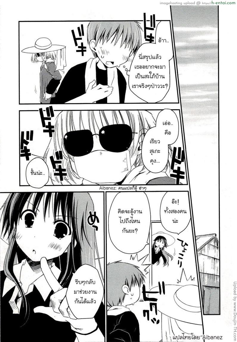 ภูมิแพ้กรุงเทพ 2 - เพื่อนรักเก่า - แผ่น 23