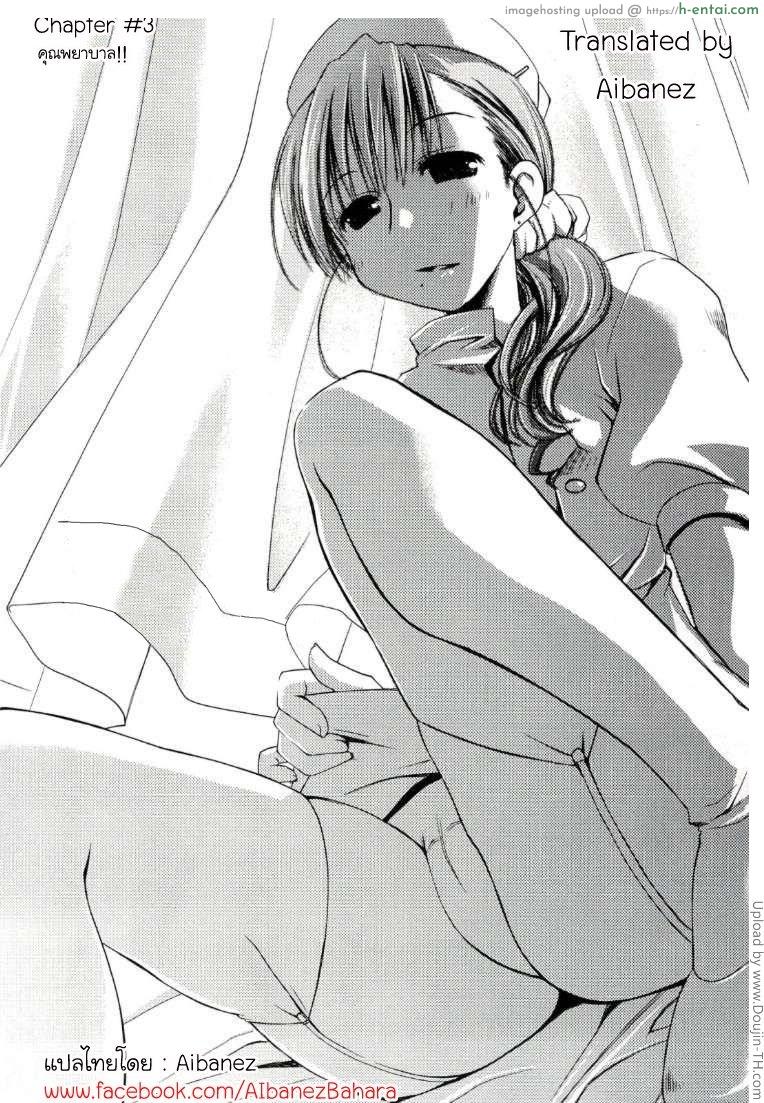 ภูมิแพ้กรุงเทพ 3 - คุณพยาบาล - แผ่น 2