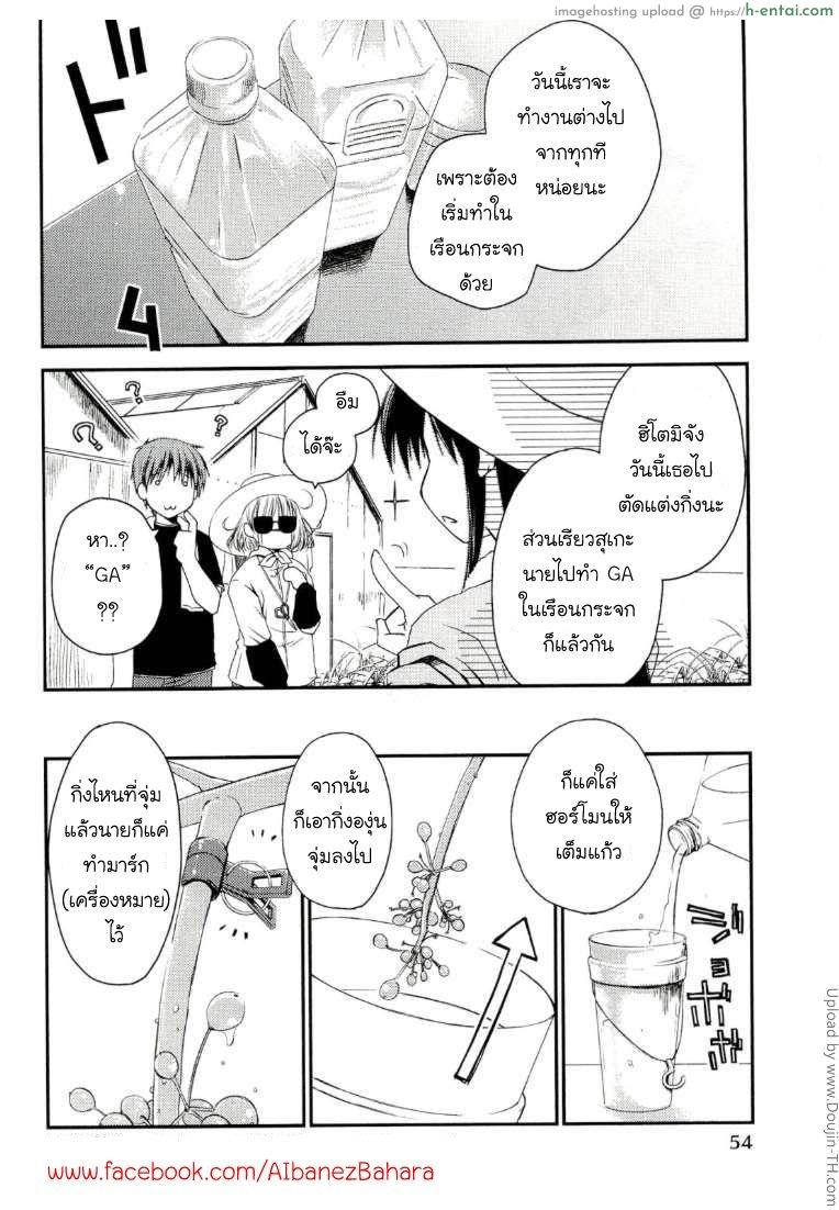 ภูมิแพ้กรุงเทพ 3 - คุณพยาบาล - แผ่น 4