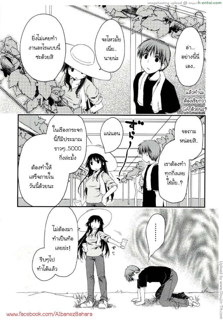 ภูมิแพ้กรุงเทพ 3 - คุณพยาบาล - แผ่น 5