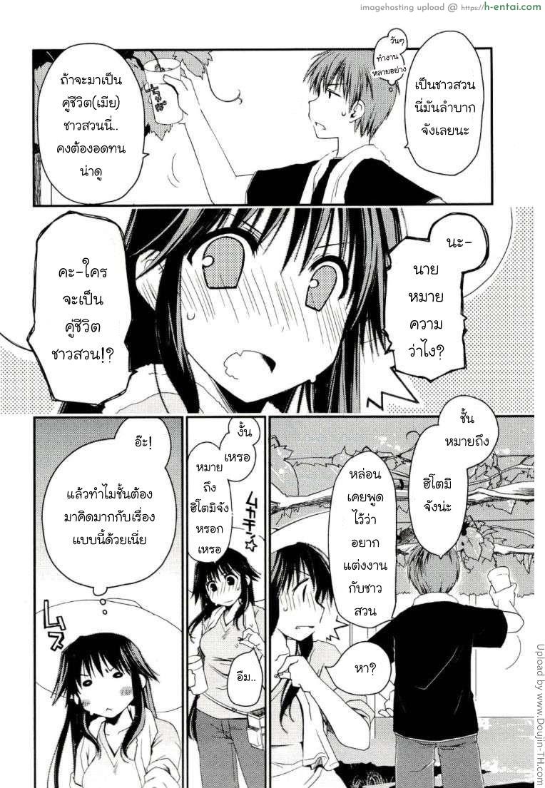 ภูมิแพ้กรุงเทพ 3 - คุณพยาบาล - แผ่น 6