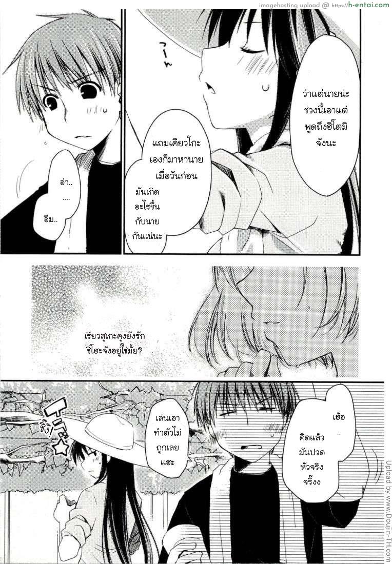 ภูมิแพ้กรุงเทพ 3 - คุณพยาบาล - แผ่น 7