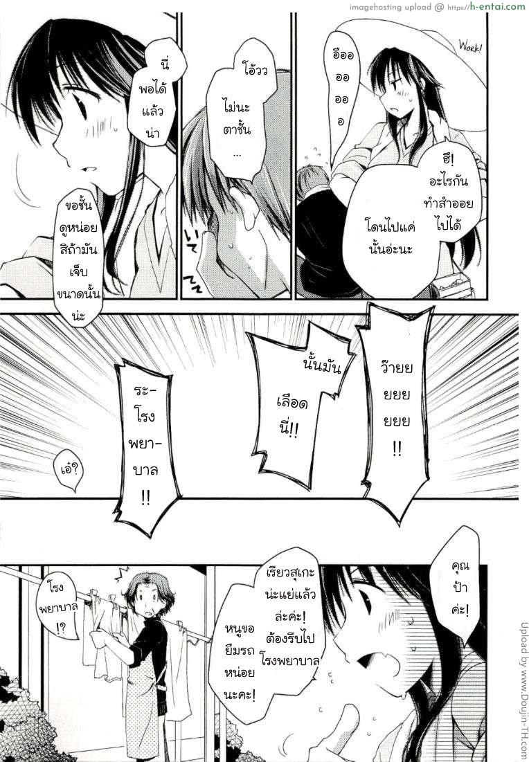 ภูมิแพ้กรุงเทพ 3 - คุณพยาบาล - แผ่น 9