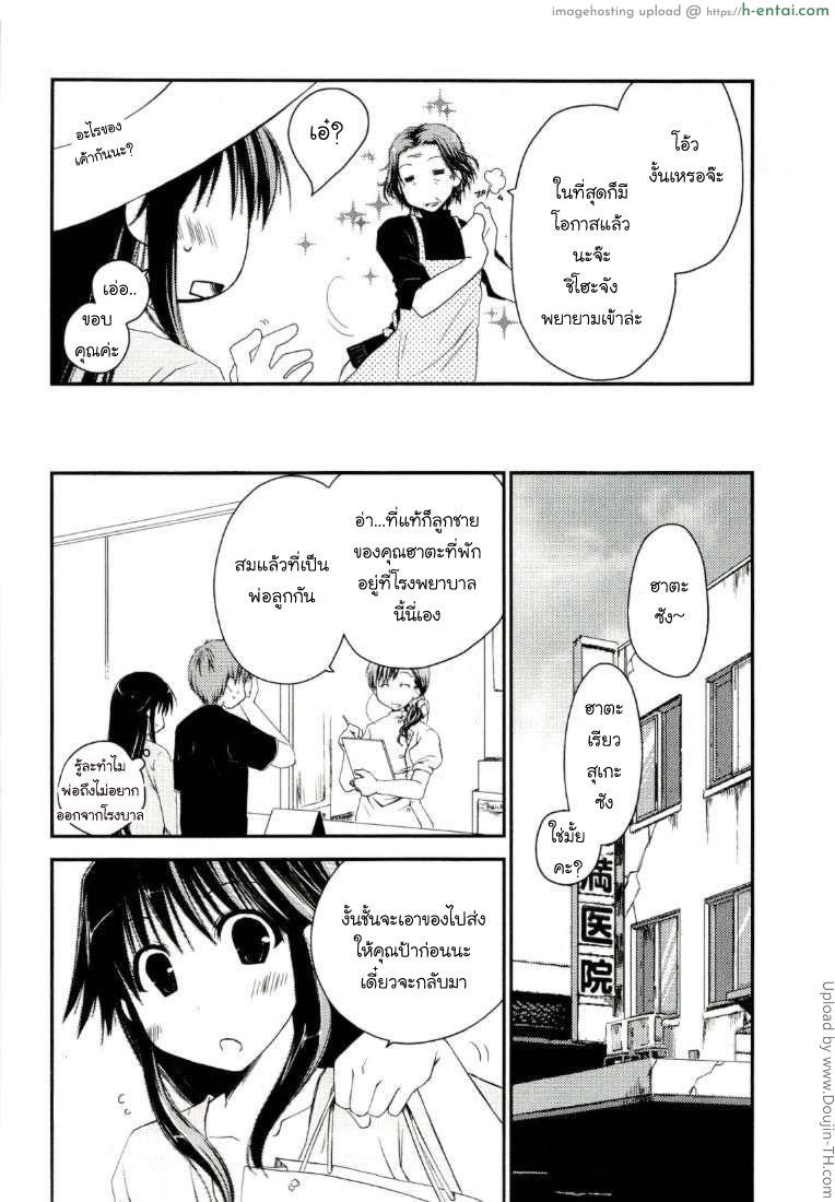 ภูมิแพ้กรุงเทพ 3 - คุณพยาบาล - แผ่น 10